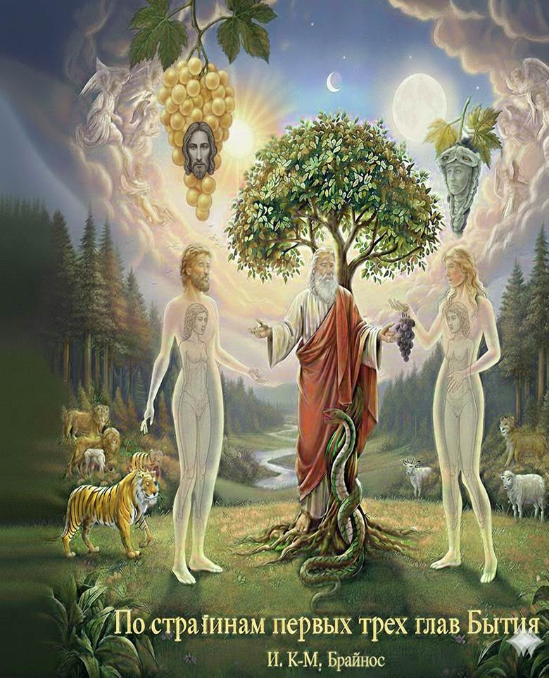 Проповедник 2